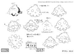 Rule 34 | absurdres, character sheet, creatures (company), full body, game freak, gen 3 pokemon, highres, jumping, looking to the side, multiple views, nintendo, no humans, official art, pokemon, pokemon (anime), pokemon (creature), pokemon dppt (anime), pokemon: zoroark: master of illusions, shroomish, smile