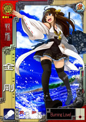 Rule 34 | 10s, 1girl, ahoge, bare shoulders, boots, brown hair, card (medium), detached sleeves, double bun, hair ornament, hairband, hand on own hip, headgear, japanese clothes, kantai collection, kongou (kancolle), long hair, nontraditional miko, omuraisu echizen, open mouth, outstretched arm, personification, sangokushi taisen, skirt, smile, solo, splashing, thigh boots, thighhighs, water