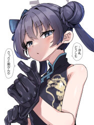 Rule 34 | 1girl, bare shoulders, black dress, black gloves, black hair, blue archive, blush, braid, braided bun, breasts, butterfly hair ornament, china dress, chinese clothes, double bun, dragon print, dress, gloves, grey eyes, hair bun, hair ornament, halo, kisaki (blue archive), long hair, looking at viewer, open mouth, racer (magnet), small breasts, solo, speech bubble, translation request, twintails