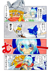 Rule 34 | 4koma, bad id, bad pixiv id, blonde hair, blue eyes, blue hair, blush, bow, broom, cirno, comic, hat, kirisame marisa, marker (medium), nib pen (medium), okubyou yuuki, perfect cherry blossom, scarf, shared clothes, shared scarf, short hair, touhou, traditional media, translation request, wings, witch, witch hat