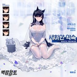 Rule 34 | 1girl, alternate costume, animal ears, atago (azur lane), azur lane, black hair, blush, breasts, bridal gauntlets, bridal veil, brown eyes, cannon, character name, cleavage, closed mouth, dress, expressions, extra ears, full body, garter straps, gloves, hair ribbon, head tilt, high heels, jewelry, kishiyo, large breasts, long hair, looking at viewer, mole, mole under eye, official art, ribbon, ring, sitting, smile, solo, swept bangs, taut clothes, taut dress, thighhighs, turret, veil, very long hair, wedding band, wedding dress, white dress, white footwear, white gloves, white ribbon, white thighhighs, yokozuwari
