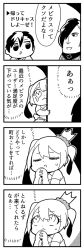 Rule 34 | 1girl, 2boys, 4koma, :&lt;, asymmetrical hair, bkub, caligula (game), closed eyes, comic, commentary request, crown, crying, crying with eyes open, elbow gloves, frown, gloves, greyscale, hair over one eye, halftone, highres, looking up, medal, mini crown, monochrome, mu (caligula), multicolored hair, multiple boys, peeking out, praying, protagonist (caligula), satake shougo, school uniform, shirt, short hair, simple background, smile, speech bubble, sweatdrop, swept bangs, t-shirt, talking, tears, translation request, triangle mouth, twintails, two-tone background, two-tone hair