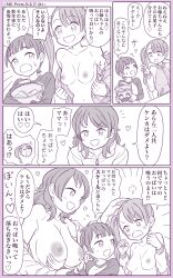 Rule 34 | 1boy, 2girls, :d, age difference, angry, breasts, breasts out, brother and sister, candy, collarbone, eyebrows hidden by hair, family, food, grabbing, grabbing another&#039;s breast, hair tie, halloween bucket, headpat, highres, incest, jacket, large areolae, large breasts, long hair, medium breasts, mil peeu, monochrome, mother and son, multiple girls, nipples, onee-shota, open mouth, original, headpat, ponytail, short hair, siblings, side ponytail, size comparison, size difference, smile, sweatdrop, translated, unbuttoned