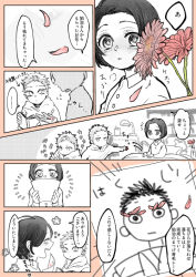 Rule 34 | 1boy, 1girl, ^ ^, afterimage, akaza (kimetsu no yaiba), alternate universe, arrow (symbol), bed, book, child&#039;s drawing, closed eyes, comic, drawing, flower, flower-shaped pupils, flying sweatdrops, hakuji (kimetsu no yaiba), hands up, happy, holding, holding book, hood, hood down, hoodie, hospital bed, indoors, kimetsu no yaiba, koyuki (kimetsu no yaiba), laughing, long sleeves, looking at another, looking at viewer, monochrome, omame, on bed, open book, portrait (object), profile, reading, red flower, short hair, sideways glance, sitting, symbol-shaped pupils, tearing up