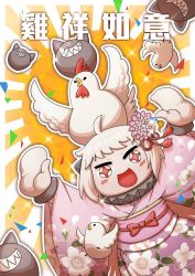 Rule 34 | + +, 10s, 1girl, abyssal ship, ahoge, alternate costume, animal, animal on head, arms up, bird, chicken, chicken on head, chinese text, confetti, enemy aircraft (kancolle), floral print, flower, gooster, grin, hair flower, hair ornament, happy new year, horns, japanese clothes, kantai collection, kimono, long sleeves, looking at viewer, new year, northern ocean princess, on head, open mouth, pale skin, pun, red eyes, rooster, sharp teeth, smile, solo, sparkle, sparkling eyes, teeth, translated, white hair, wide sleeves