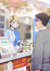 Rule 34 | ..., 1boy, 1girl, anger vein, artist name, beer can, black hair, blonde hair, blue eyes, blue shirt, blurry, blurry background, blush, can, commentary, convenience store, couple, drink can, gloom (expression), highres, long hair, mask, mouth mask, muromaki, original, scarf, shirt, shop, short hair, smile, spoken ellipsis, store clerk, sweatdrop, translation request, twitter username