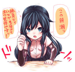 Rule 34 | &gt;:o, 10s, 1girl, :o, arm warmers, arm wrestling, asashio (kancolle), blouse, blue eyes, blue hair, elbow rest, kantai collection, long hair, looking at viewer, pleated skirt, pov, richou (zerozero1101), shirt, skirt, suspenders, table, translation request, v-shaped eyebrows, white shirt