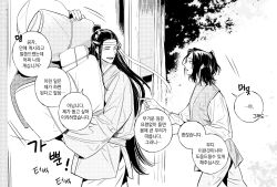 2boys carrying chinese_clothes closed_eyes cowboy_shot greyscale hair_bun half_updo hanfu headband high_ponytail highres jin_guangyao korean_commentary korean_text lan_xichen long_hair long_sleeves looking_at_another male_focus modao_zushi monochrome motion_lines multiple_boys nowhere616 pointing ponytail smile speech_bubble sweatdrop teeth upper_teeth_only wide_sleeves