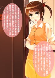 Rule 34 | 1girl, :o, blush, brown eyes, brown hair, chikahii, collared shirt, cowboy shot, dressing, employee uniform, futanari, hair bobbles, hair ornament, hand on own stomach, indoors, looking at viewer, open mouth, original, puffy short sleeves, puffy sleeves, shirt, short hair, short sleeves, side ponytail, solo, translated, uniform