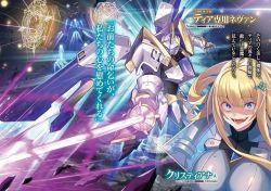 Rule 34 | 1girl, blonde hair, breasts, crazy eyes, crazy smile, explosion, floating hair, holding, holding sword, holding weapon, large breasts, laser, mecha, novel illustration, official art, open hand, open mouth, ore wa seikan kokka no akutoku ryoushu!, pilot suit, robot, science fiction, smile, space, sword, takamine nadare, visor, weapon