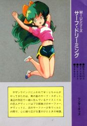 Rule 34 | 1980s (style), 1985, 1girl, arms up, bow, breasts, brown eyes, character name, copyright name, dolphin shorts, facing viewer, full body, green hair, grey background, gym shorts, hair bow, hair ornament, japanese text, jumping, lolita anime (wonder kids), looking at viewer, midriff peek, miu (lolita anime), navel, no socks, non-web source, oldschool, orange bow, partially translated, pink shirt, price, puffy short sleeves, puffy sleeves, purple background, retro artstyle, sandals, scan, shirt, short sleeves, shorts, shouwa, simple background, small breasts, smile, solo, star (symbol), star hair ornament, surf dreaming, text focus, thighs together, translation request, white footwear, yen sign