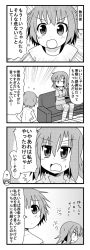 Rule 34 | 2girls, 4koma, comic, couch, greyscale, handheld game console, hands on own hips, minami (colorful palette), monochrome, multiple girls, open mouth, original, scolding, short hair, siblings, sisters, tareme, translation request, tsurime