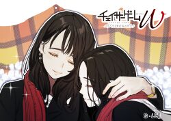 Rule 34 | 2girls, absurdres, black hair, brown hair, chaser game w, closed eyes, closed mouth, copyright name, couple, earrings, hand on another&#039;s back, hand on another&#039;s shoulder, harumoto itsuki, hayashi fuyu, head on another&#039;s shoulder, head rest, heads together, highres, hug, jewelry, leaning on person, leaning to the side, long hair, long sleeves, multiple girls, official art, side-by-side, signature, sleeping, sleeping on person, sleeping upright, smile, wife and wife, yuri