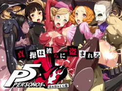 Rule 34 | 10s, 3girls, breasts, clothed sex, cum, large breasts, lolita channel, multiple boys, multiple girls, niijima makoto, nipples, okumura haru, open clothes, open mouth, penis, persona, persona 5, pussy, rape, sample watermark, sex, spread legs, takamaki anne, text focus, vaginal, watermark