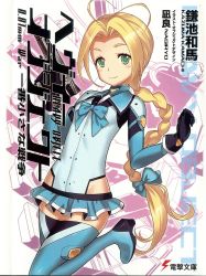 Rule 34 | 10s, 1girl, ahoge, black gloves, blonde hair, blue ribbon, blush stickers, bodysuit, boots, bow, braid, catherine blueangel, cover, cover page, flat chest, frilled skirt, frills, gloves, green eyes, gun, hair bow, hair ornament, hair ribbon, handgun, heavy object, highres, holding, holding weapon, leg up, long hair, looking at viewer, microskirt, miniskirt, nagi ryou, novel cover, official art, ribbon, single braid, skirt, smile, standing, standing on one leg, thigh boots, thighhighs, weapon