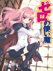 Rule 34 | 00s, 1girl, artist request, cover, cover page, long legs, louise francoise le blanc de la valliere, novel cover, official art, pink eyes, pink hair, solo, thighhighs, usatsuka eiji, zero no tsukaima, zettai ryouiki
