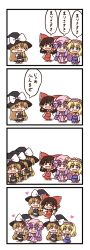 Rule 34 | 4koma, 6+girls, absurdres, alice margatroid, apron, blonde hair, blush stickers, bow, braid, brown eyes, brown hair, chibi, clone, comic, commentary, crescent, crescent hat ornament, detached sleeves, green bow, green eyes, hair bow, hair ornament, hakurei reimu, hat, hat bow, hat ornament, heart, highres, holding hands, kirisame marisa, long hair, long sleeves, mob cap, multiple girls, nontraditional miko, open mouth, patchouli knowledge, purple eyes, purple hair, red bow, shitacemayo, simple background, single braid, speech bubble, standing, t-pose, touhou, translated, very long hair, waist apron, white background, white bow, witch hat, yellow eyes, yuri