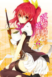 Rule 34 | 10s, 1girl, black thighhighs, copyright name, cover, cover page, garter straps, hair between eyes, hair ribbon, hand on lap, highres, leg up, long hair, looking at viewer, novel cover, official art, pleated skirt, rakudai kishi no cavalry, red eyes, red hair, ribbon, school uniform, shirt, skirt, solo, stella vermillion, sword, thighhighs, torn clothes, torn shirt, torn skirt, two side up, weapon, white skirt, won (az hybrid), yellow ribbon