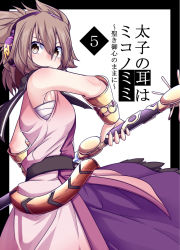 Rule 34 | 1girl, bare shoulders, belt, benizuwai, black belt, black border, blouse, blush, border, bracelet, breasts, brown eyes, brown hair, commentary request, cover, cowboy shot, earmuffs, hair between eyes, holding, holding sword, holding weapon, jewelry, looking at viewer, outside border, pink shirt, pointy hair, purple skirt, sarashi, scabbard, sheath, shirt, short hair, simple background, skirt, sleeveless, sleeveless shirt, small breasts, solo, standing, sword, touhou, toyosatomimi no miko, translation request, unsheathing, weapon, white background