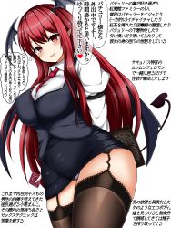 Rule 34 | arms behind back, bat wings, black skirt, black thighhighs, black vest, breasts, collared shirt, commentary, commentary request, condom, demon girl, fang, garter belt, garter straps, head wings, highres, holding, isshin (sasayamakids), koakuma, large breasts, long hair, long sleeves, miniskirt, necktie, open mouth, panties, pantyshot, pointy ears, puffy sleeves, red eyes, red hair, red necktie, shirt, simple background, skirt, smile, solo, tail, thighhighs, thighs, touhou, translation request, underwear, vest, white background, white shirt, wings