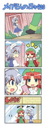 Rule 34 | +++, 2girls, 4koma, :3, :d, ^ ^, apron, arms up, ascot, blue eyes, blue sky, bow, braid, cafe, closed eyes, cloud, colonel aki, comic, commentary request, day, door, dress, envelope, hat, hong meiling, izayoi sakuya, long hair, maid, maid apron, maid headdress, multiple girls, open mouth, outdoors, overalls, parted bangs, puffy short sleeves, puffy sleeves, red hair, short sleeves, sidelocks, silver hair, skirt, sky, smile, sparkle, star (symbol), surprised, touhou, translation request, twin braids, vest, wall