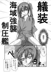 Rule 34 | 10s, 1girl, akito (sub707), comic, drooling, empty eyes, greyscale, hospital gown, kantai collection, monochrome, squid, tears, translation request, twintails, zuikaku (kancolle)