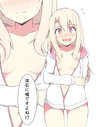 Rule 34 | 1girl, @ @, absurdres, blonde hair, blush, breasts, coat, commentary request, fate/stay night, fate (series), gluteal fold, highres, hood, hooded jacket, illyasviel von einzbern, jacket, long hair, looking at viewer, mitchi, multiple views, naked coat, navel, open mouth, pink jacket, red eyes, simple background, small breasts, wavy mouth, white background, white jacket