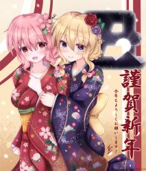 Rule 34 | 2girls, alternate costume, alternate hairstyle, alternate headwear, arm up, blonde hair, blue kimono, blush, braid, breasts, cherry blossoms, commentary request, cowboy shot, floral print, flower, french braid, gradient background, hair between eyes, hair flower, hair ornament, hair up, hand on own chest, happy new year, highres, ibuibuyou, japanese clothes, kimono, large breasts, looking at viewer, multiple girls, new year, obi, open mouth, partial commentary, pink eyes, pink hair, purple flower, purple rose, red flower, red kimono, red rose, rose, saigyouji yuyuko, sash, short hair, signature, sleeves past wrists, standing, touhou, yakumo yukari, yellow background, yuri