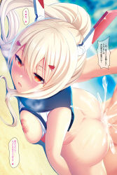 Rule 34 | 1boy, 1girl, ass, ayanami (azur lane), azur lane, beach, blonde hair, blue sky, blurry, blurry background, blush, bottomless, breast press, breasts, breasts out, breath, clothed sex, clothes lift, commentary, cowboy shot, cum, cum in pussy, day, drooling, ejaculation, fucked silly, hair between eyes, hair ornament, hairclip, half-closed eyes, headgear, heavy breathing, hetero, highres, long hair, lying, medium breasts, nipples, noukatu, ocean, on stomach, open mouth, outdoors, ponytail, prone bone, red eyes, saliva, sex, sex from behind, shirt, shirt lift, sky, solo focus, torogao, translated, white shirt