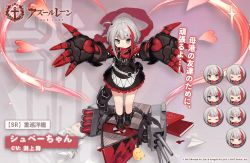 Rule 34 | 1girl, admiral graf spee (azur lane), aged down, azur lane, blue eyes, blush, book, commentary request, full body, grey hair, incoming hug, little spee (azur lane), looking at viewer, mechanical hands, official art, open mouth, origami, paper airplane, rigging, scarf, short hair, solo
