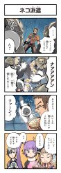 Rule 34 | 1boy, 2girls, 4koma, aqua eyes, battle, bell, black hair, bodysuit, brown hair, cat, closed eyes, collar, comic, dutch angle, elle mel martha, fangs, furigana, game cg, glasses, golem, grey hair, highres, holding, holding weapon, jingle bell, kirai y, rollo (tales), multicolored hair, multiple boys, multiple girls, muscular, muscular male, non-web source, official art, open mouth, orange shirt, purple eyes, purple hair, shirt, smile, sophie (tales), sparkle, steam, stew, tales of (series), tales of asteria, tales of graces, tales of legendia, tales of xillia, tales of xillia 2, translated, twintails, two-tone hair, weapon, will raynard
