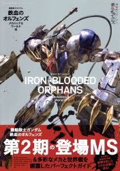 Rule 34 | absurdres, cable, cable tail, claws, copyright name, cover, glowing, glowing eye, great mechanics g, grey background, gundam, gundam barbatos lupus rex, gundam tekketsu no orphans, highres, holding club, logo, magazine cover, mecha, mechanical tail, mobile suit, morishita naochika, no humans, official art, red eyes, robot, solo, tail, v-fin