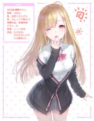 Rule 34 | 1girl, ahoge, black cardigan, blonde hair, blush, bow, breasts, cardigan, collared shirt, commentary request, dress shirt, grey skirt, hair ornament, hairclip, heart, heart background, highres, kachayori, long hair, medium breasts, off shoulder, one eye closed, open cardigan, open clothes, open mouth, original, plaid, plaid bow, pleated skirt, red bow, red eyes, school uniform, shindan maker, shirt, skindentation, skirt, solo, sun symbol, thighhighs, translation request, very long hair, white background, white shirt, white thighhighs