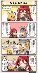 Rule 34 | &gt; &lt;, 2girls, 4koma, achillea (flower knight girl), animal, animal collar, blonde hair, character name, chikuwa, collar, comic, costume request, dog, eyes visible through hair, fish, flower, flower knight girl, food, food request, green eyes, hair flower, hair ornament, hat, long hair, multiple girls, nirinsou (flower knight girl), red hair, speech bubble, tagme, toothpick, translation request, | |