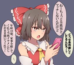 Rule 34 | 1girl, ascot, bow, brown eyes, brown hair, cellphone, commentary request, detached sleeves, hair bow, hakurei reimu, highres, holding, holding phone, open mouth, phone, smartphone, solo, suwaneko, touhou, translation request, upper body, yellow ascot