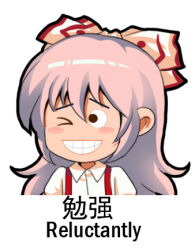 Rule 34 | 1girl, ;&lt;, arms at sides, blouse, blush stickers, bow, chibi, chinese text, commentary request, dress shirt, ears visible through hair, english text, engrish text, fujiwara no mokou, hair between eyes, hair bow, hair ribbon, jokanhiyou, long hair, lowres, open mouth, ranguage, ribbon, shirt, simple background, solo, suspenders, teeth, touhou, translation request, white background, white shirt
