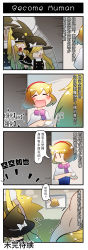Rule 34 | 1girl, 4koma, ^ ^, alice margatroid, blonde hair, chinese text, closed eyes, comic, english text, closed eyes, hairband, hat, highres, kirisame marisa, long hair, open mouth, puppet, robot, short hair, smile, touhou, translation request, witch hat, xin yu hua yin, | |