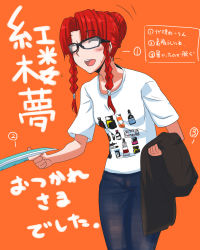 Rule 34 | 1girl, alternate costume, alternate hairstyle, bakuya, bespectacled, blush, braid, clothes writing, denim, female focus, glasses, highres, hong meiling, jeans, pants, red hair, shirt, short hair, solo, standing, t-shirt, touhou, translation request, twin braids