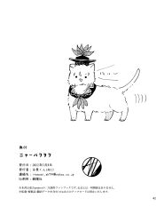 Rule 34 | cat, comic, credits, credits page, dated, email address, greyscale, hat, itomugi-kun, kamishirasawa keine, monochrome, neckerchief, no humans, page number, touhou, translated