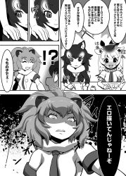 Rule 34 | !?, &gt;:d, 10s, :d, ^ ^, animal ears, animal print, april fools, blank eyes, blush, closed eyes, comic, drawing, fur collar, giraffe print, gloves, gradient hair, grey wolf (kemono friends), greyscale, hand on shoulder, heterochromia, highres, histamine c, ink bottle, kemono friends, lion (kemono friends), lion ears, long hair, long sleeves, monochrome, multicolored hair, multiple girls, necktie, nib pen (object), open mouth, pen, reticulated giraffe (kemono friends), shaded face, short hair, short sleeves, smile, sweat, translation request, two-tone hair, v-shaped eyebrows, wolf ears, |d
