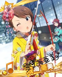 Rule 34 | 10s, 2girls, blush, brown hair, character name, futami ami, idolmaster, idolmaster (classic), idolmaster cinderella girls, japanese clothes, kimono, multiple girls, one eye closed, purple eyes, short hair, side ponytail, smile, solo focus, wink