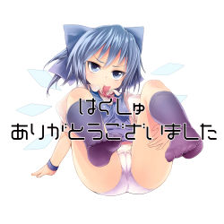 Rule 34 | 1girl, angry, annoyed, ass, buriki, cameltoe, cirno, embodiment of scarlet devil, feet, foot focus, legs up, panties, sitting, socks, soles, solo, touhou, translation request, underwear, wings