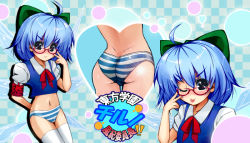 Rule 34 | ;p, ahoge, armband, ass, bad id, bad pixiv id, bespectacled, blue hair, bow, bowtie, cirno, glasses, hair bow, herin (dark-angel), no pants, one eye closed, panties, short hair, striped clothes, striped panties, thighhighs, tongue, tongue out, touhou, underwear, white thighhighs, wink