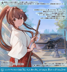 Rule 34 | 1girl, brown eyes, brown hair, closed mouth, dated, day, flower, hair between eyes, hair flower, hair ornament, hakama, highres, japanese clothes, kantai collection, kirisawa juuzou, long hair, long sleeves, miko, numbered, outdoors, pink flower, ponytail, red hakama, shrine, smile, solo, stone lantern, traditional media, translation request, twitter username, very long hair, wide sleeves, yamato (kancolle)
