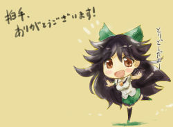 Rule 34 | 1girl, black hair, blush stickers, bow, breast press, brown eyes, chibi, hair bow, looking at viewer, open mouth, outstretched arms, reiuji utsuho, skirt, smile, solo, touhou, translation request, webclap, yohane