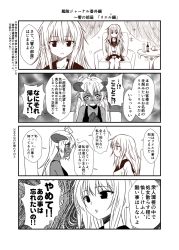 Rule 34 | 2girls, 4koma, ahoge, breasts, comic, commentary request, crossover, dark-skinned female, dark skin, demon girl, demon horns, gloves, greyscale, hibiki (kancolle), horns, kantai collection, long hair, looking at viewer, medium breasts, monochrome, multiple girls, open mouth, pointy ears, riel (yua), scared, school uniform, serafuku, sitting, skirt, sparkle, surprised, sweat, tank top, translation request, wings, yua (checkmate)