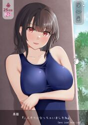 Rule 34 | 1girl, arm under breasts, black hair, blue one-piece swimsuit, breasts, commentary request, dialogue box, highres, holding own arm, jouzaburou (joe3), kantai collection, large breasts, looking at viewer, medium hair, one-piece swimsuit, open mouth, pov, red eyes, school swimsuit, smile, solo, swimsuit, takao (kancolle), translated, visual novel