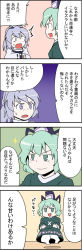 Rule 34 | &gt;:), &gt;:d, 2girls, 4koma, :d, clothes lift, comic, constricted pupils, dress, dress lift, female focus, floating, ghost, ghost tail, green dress, green eyes, green hair, grey eyes, grey hair, hat, highres, koukai, mononobe no futo, multiple girls, multiple tails, open mouth, ponytail, print dress, short hair, skirt, skirt lift, smile, smirk, soga no tojiko, surprised, tail, tate eboshi, touhou, translation request, v-shaped eyebrows