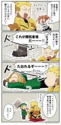Rule 34 | &gt; &lt;, 1boy, 2girls, 4koma, :d, ^ ^, armor, asaya minoru, axe, beret, black pantyhose, black skirt, blonde hair, boots, brown gloves, brown hair, candy, cape, chaldea uniform, closed eyes, comic, crossed arms, earrings, fate/grand order, fate/zero, fate (series), food, fujimaru ritsuka (female), giant, giantess, gilgamesh (fate), gloves, gold armor, green hat, green jacket, hair between eyes, hair ornament, hair scrunchie, hat, holding, holding axe, holding candy, holding food, holding lollipop, jacket, jewelry, knee boots, lollipop, lying, multiple girls, on stomach, one side up, open mouth, orange scrunchie, outstretched arms, pantyhose, paul bunyan (fate), red cape, scrunchie, skirt, smile, sparkle, stomping, swirl lollipop, translation request, uniform, weapon, white footwear, white jacket, xd, yellow armor