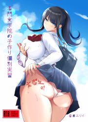 Rule 34 | 1girl, absurdres, ass, bag, black hair, blue eyes, blue sky, blush, body writing, bow, bowtie, breasts, clothes lift, cloud, cloudy sky, cover, cover page, doujin cover, goggles, haru garden, highres, kasuga erii, large breasts, long sleeves, looking at viewer, necktie, original, ponytail, school bag, school uniform, skirt, skirt lift, sky, sweat, sweatdrop, underwear, uniform